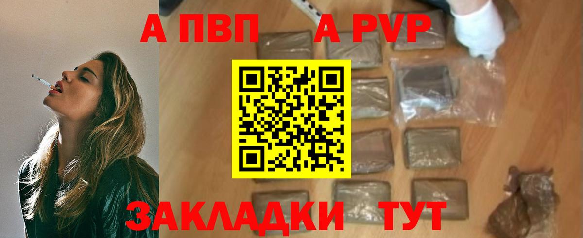 Alpha PVP СК КРИС Выкса