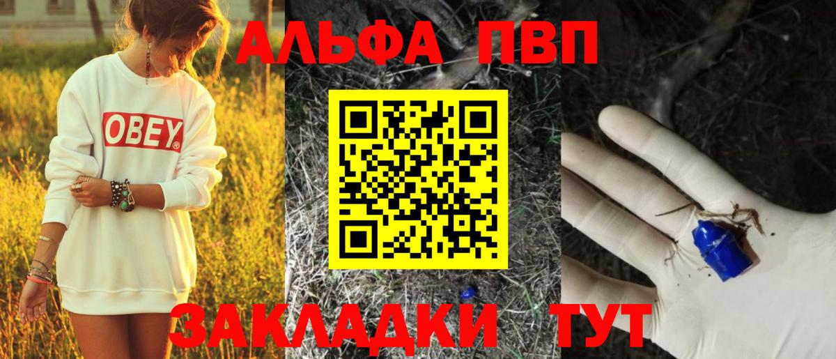 Выкса  Alpha-PVP  Вход с VPN  APVP VHQ  APVP Соль  А ПВП мука 