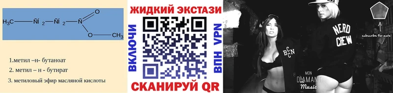 БУТИРАТ BDO  Выкса 