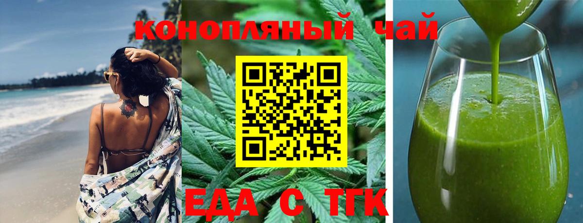 Cannafood марихуана  Вход с VPN  Выкса 
