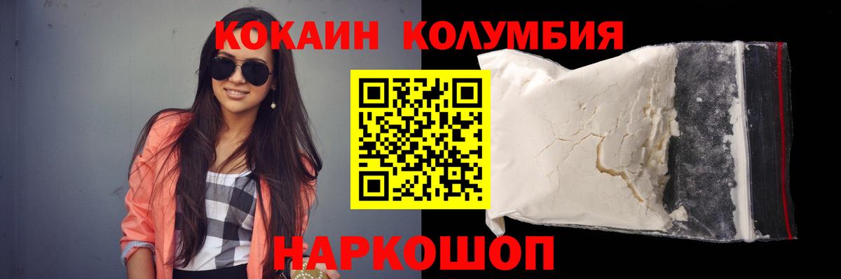 закладка  Кокаин  Вход с VPN  Выкса  COCAIN 98%  КОКАИН Эквадор 