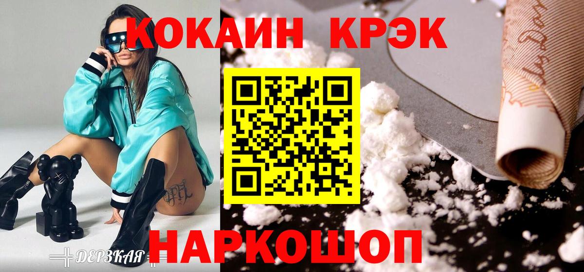 COCAIN 97% Выкса