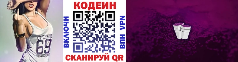 Кодеин напиток Lean (лин)  Выкса 