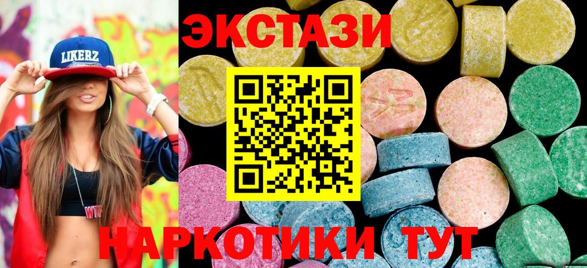Выкса  Экстази 250 мг  блэк спрут ссылка  Ecstasy 280 MDMA  Вход с VPN 