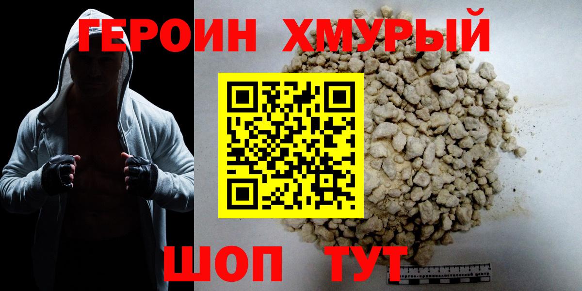 ГЕРОИН Афган  Вход с VPN  Выкса 