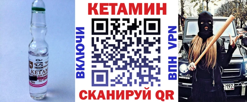 КЕТАМИН VHQ  Выкса 