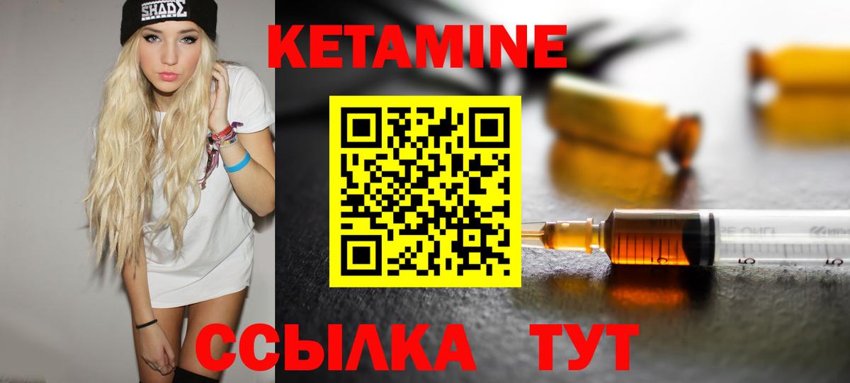 Выкса  Кетамин VHQ  Вход с VPN 
