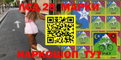 марки lsd Комсомольск-на-Амуре