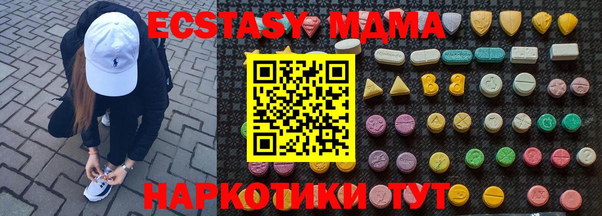 MDMA кристаллы Выкса