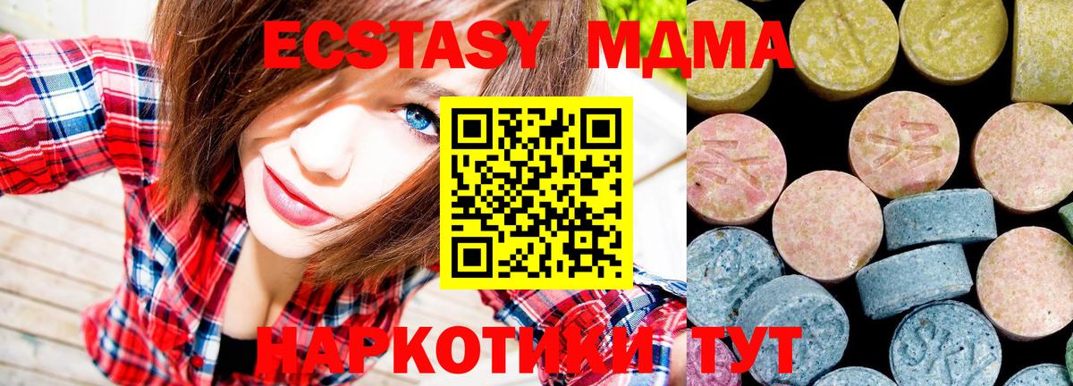 МДМА Molly  Вход с VPN  МДМА crystal  Выкса 