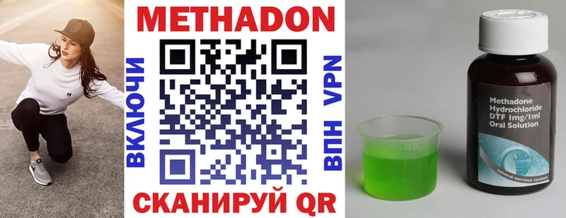 закладка  Выкса  Метадон кристалл 