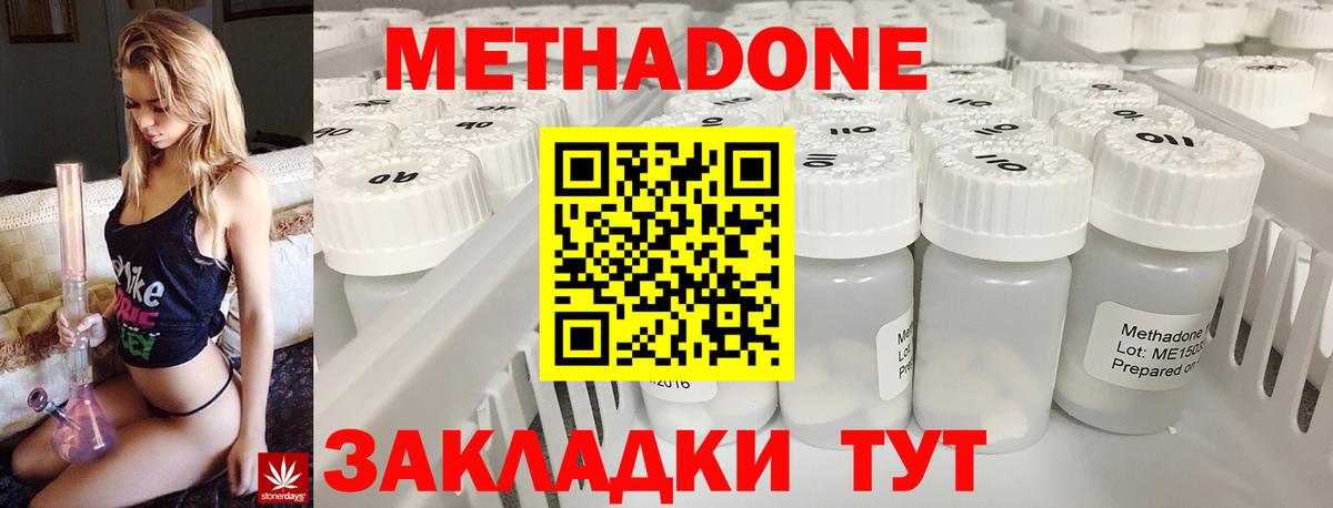 Метадон кристалл  МЕТАДОН methadone  Вход с VPN  OMG   Выкса 