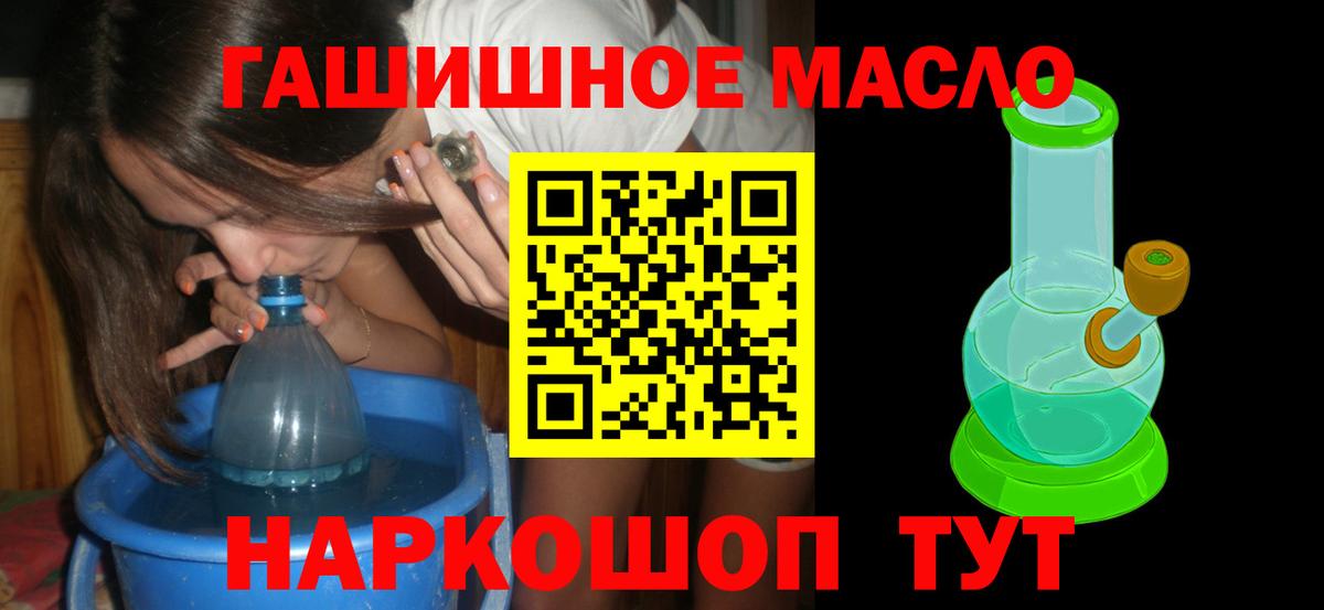 даркнет сайт  Дистиллят ТГК THC oil  Дистиллят ТГК жижа  Вход с VPN  Выкса 